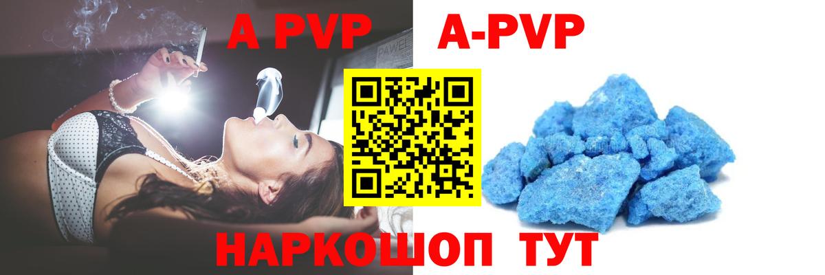 Alpha-PVP СК  Alpha-PVP кристаллы  Вход с VPN  Пушкино  А ПВП СК КРИС 