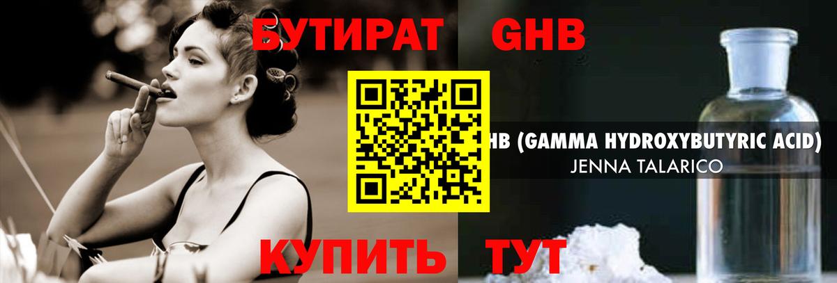 Пушкино  БУТИРАТ вода  Вход с VPN 