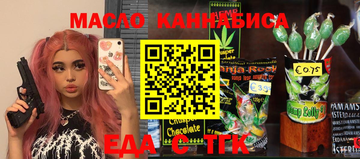 Cannafood марихуана  Вход с VPN  Пушкино 