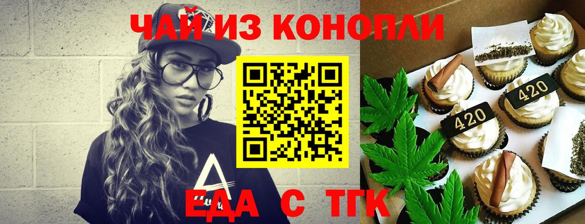 Конопля  Вейп ТГК  Вход с VPN  Кокаин  Мефедрон   Пушкино  ГАШИШ 