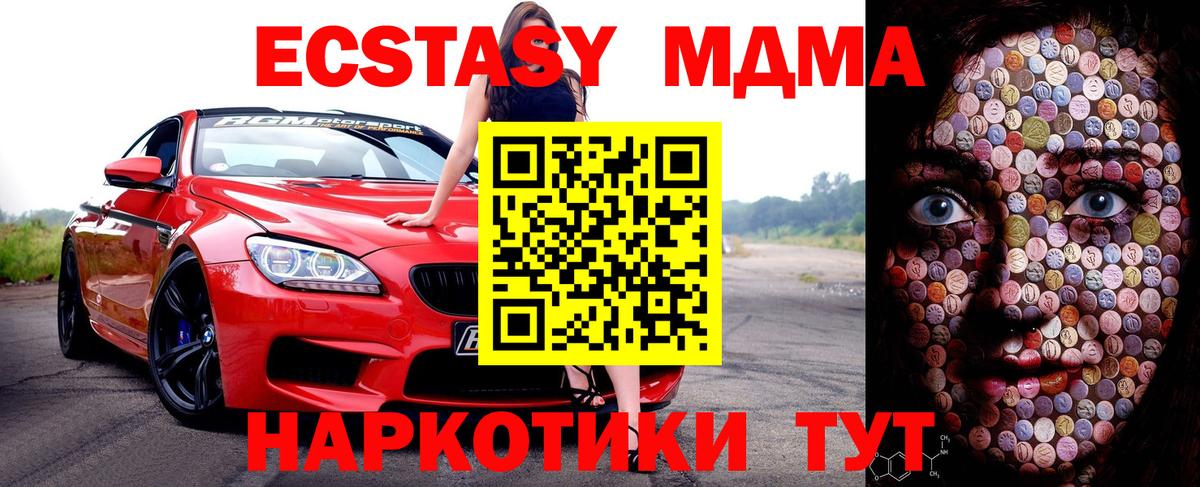 Пушкино  Ecstasy Philipp Plein  ЭКСТАЗИ  ЭКСТАЗИ 300 mg  Вход с VPN 