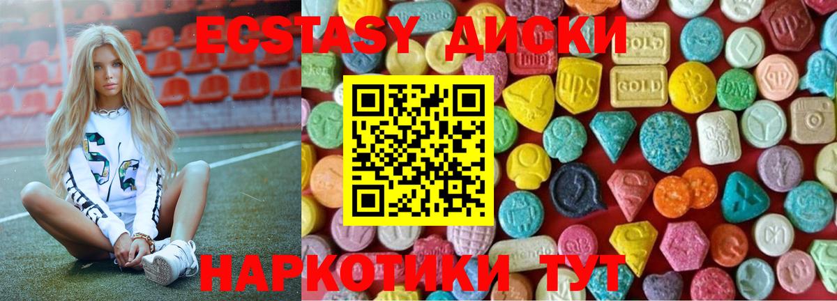 Экстази ешки Пушкино