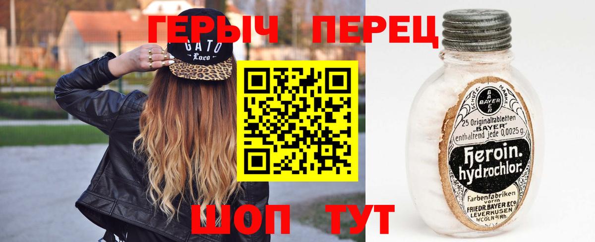 Героин герыч Пушкино