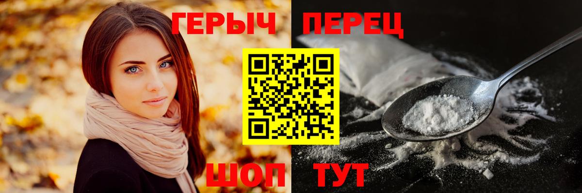 ГЕРОИН VHQ  ГЕРОИН  Пушкино  Вход с VPN 