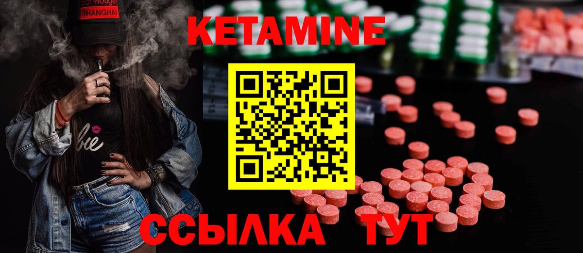 Кетамин VHQ Пушкино