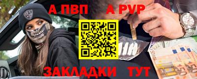 ALPHA-PVP Моздок