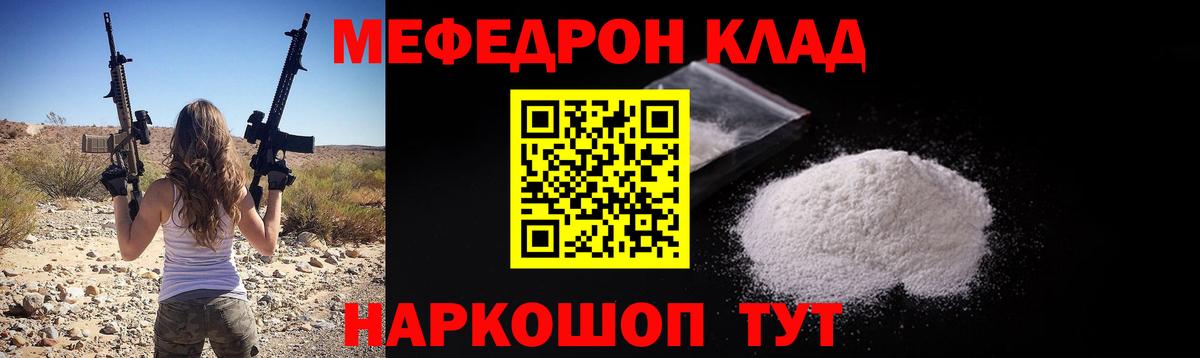 Меф мяу мяу мука Пушкино