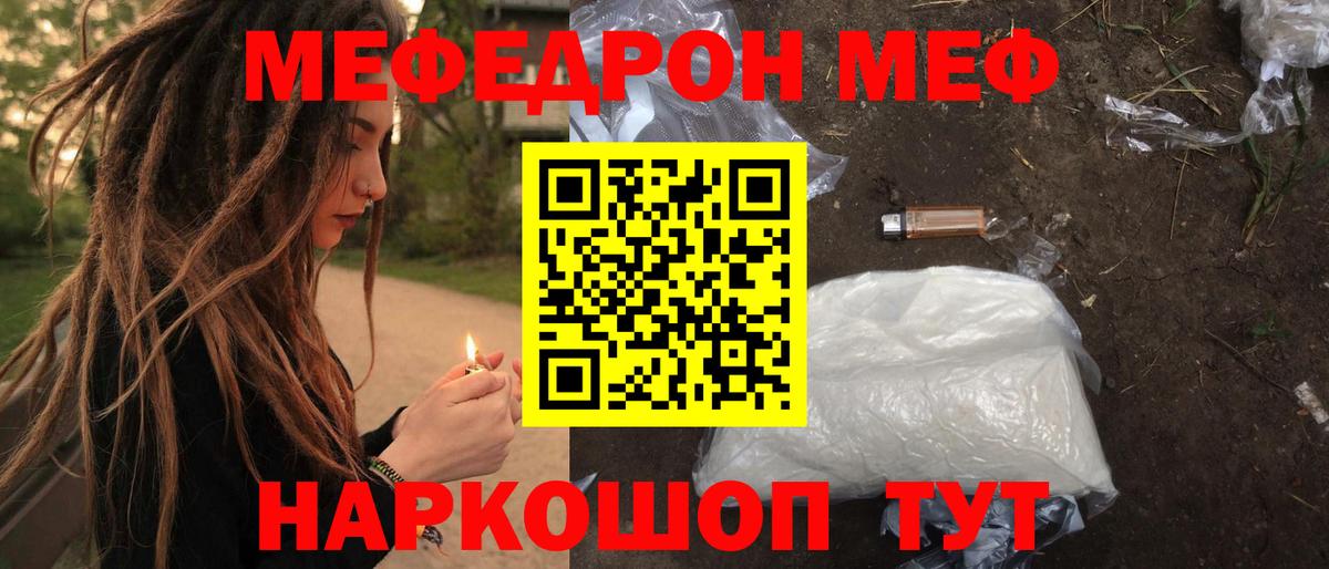 Мефедрон  Вход с VPN  Пушкино  Меф mephedrone  МЯУ-МЯУ мяу мяу 
