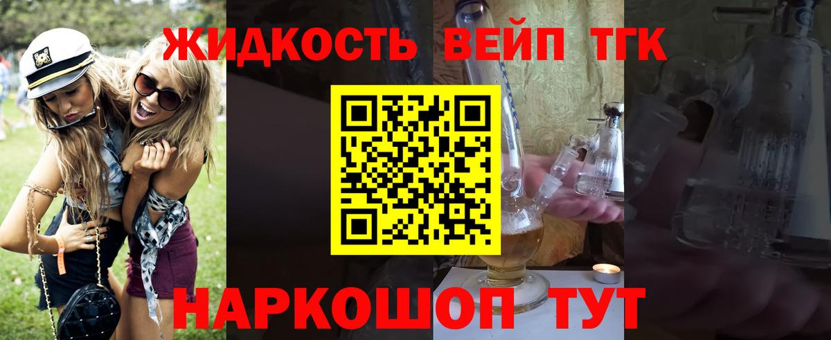 Дистиллят ТГК THC oil Пушкино