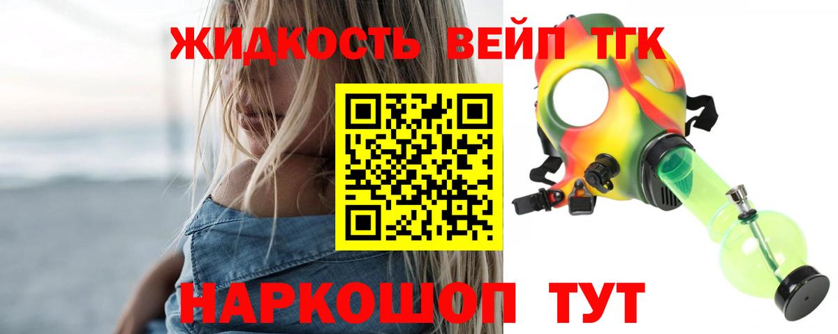 Дистиллят ТГК жижа    ССЫЛКА  Пушкино  ТГК гашишное масло  Вход с VPN 